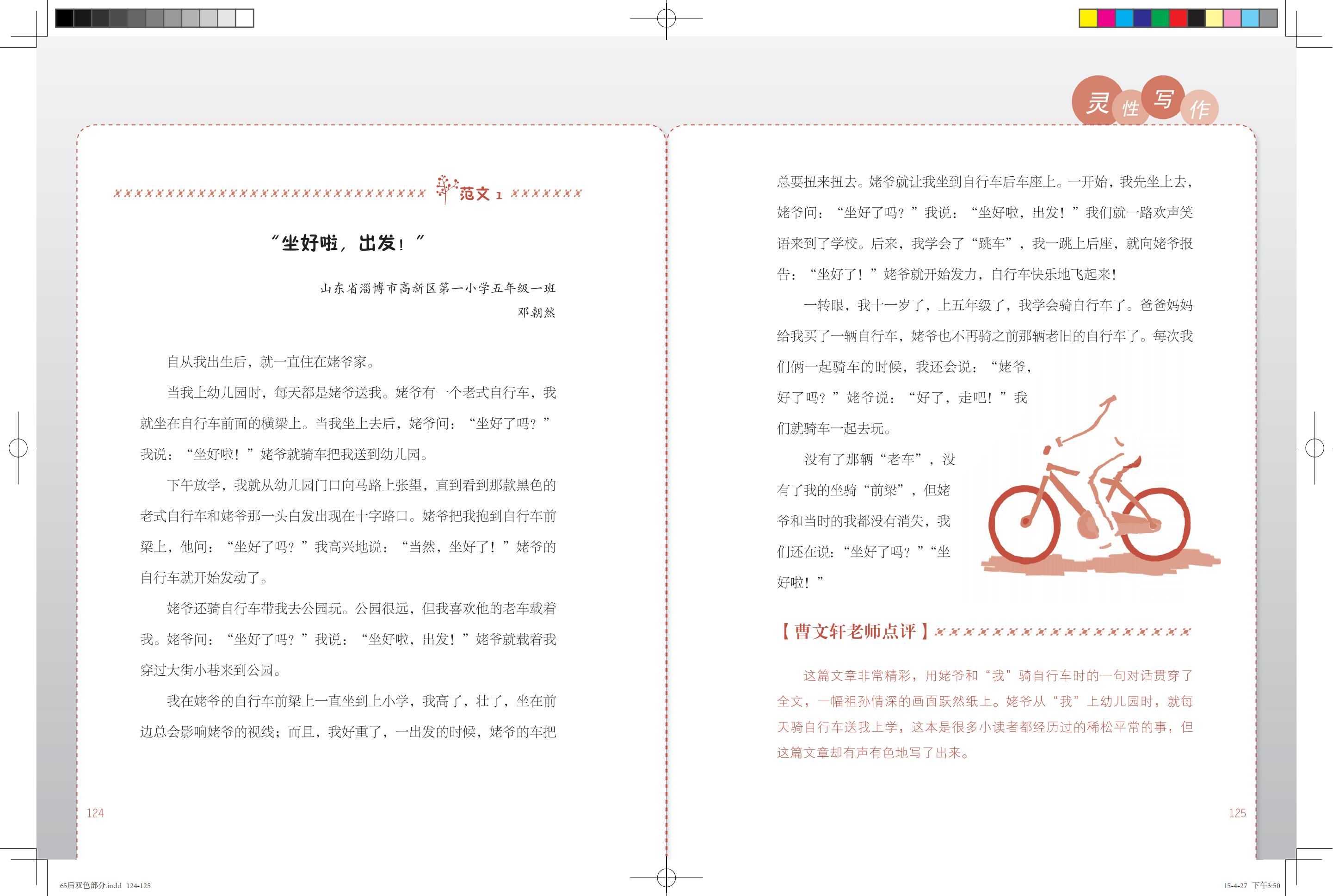 《鸽子号 Ⅱ》环扉2